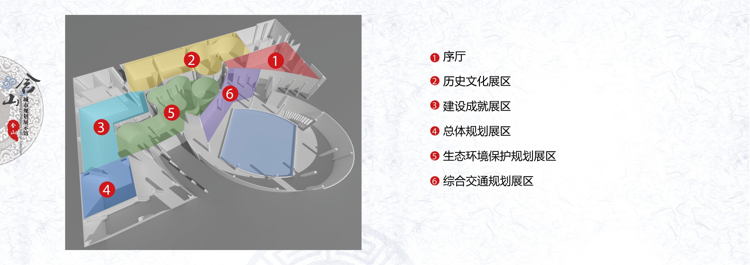 图片[19] - 安徽省马鞍山含山县城市规划展览馆布展设计方案